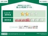  木更津市高柳字西ノ谷新築