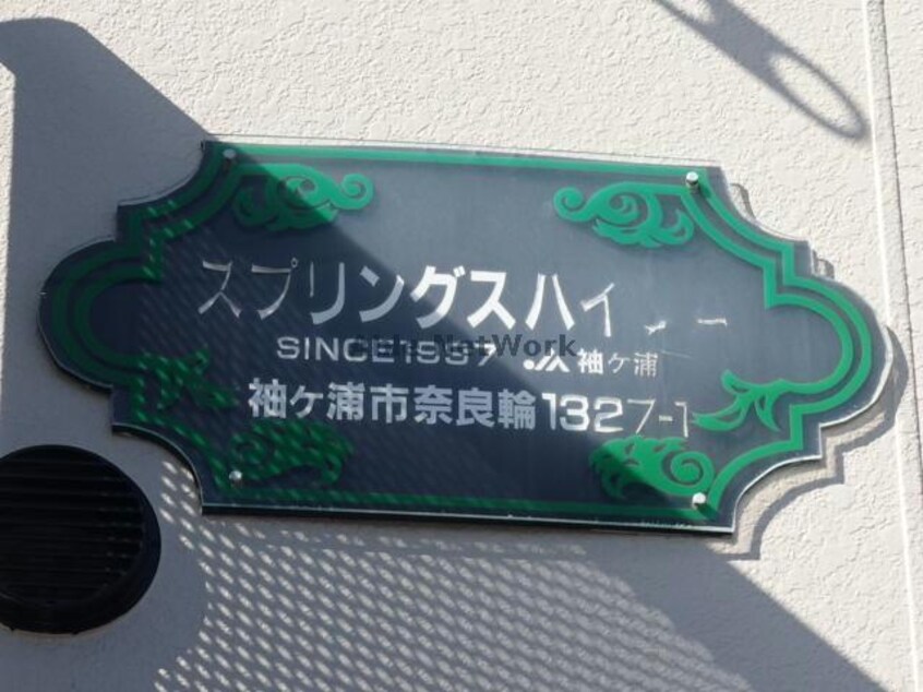  スプリングハイツA