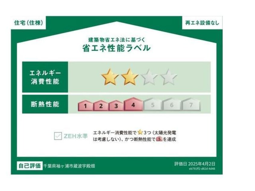  仮称　袖ケ浦市蔵波新築マンション