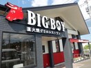 ビッグボーイ木更津朝日店(その他飲食（ファミレスなど）)まで668m サリサ.j