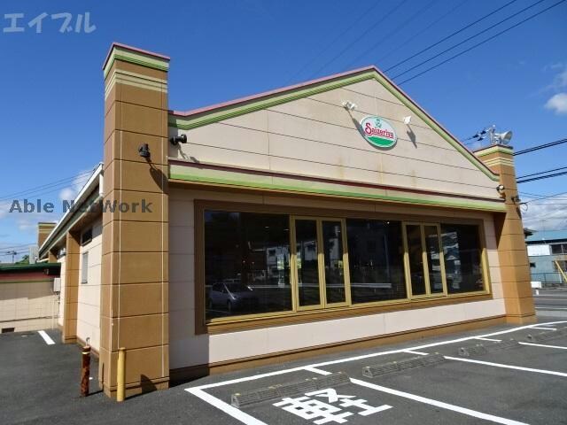 サイゼリヤ木更津朝日店(その他飲食（ファミレスなど）)まで596m サリサ.j
