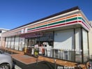 セブンイレブン君津法木作店(コンビニ)まで1246m ビックペンラピス