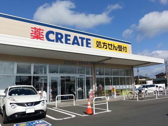 クリエイトエス・ディー君津杢師店(ドラッグストア)まで1337m サンフラワー（君津市）