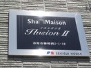  内房線/姉ケ崎駅 徒歩1分 1階 築5年