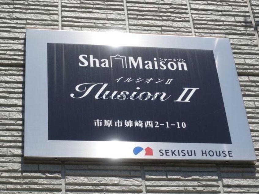  内房線/姉ケ崎駅 徒歩1分 1階 築5年