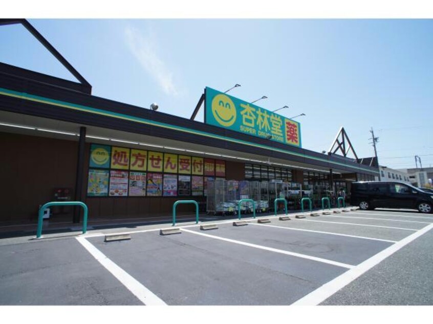 杏林堂上島駅前店(ドラッグストア)まで540m 遠州鉄道/上島駅 徒歩8分 3階 築37年