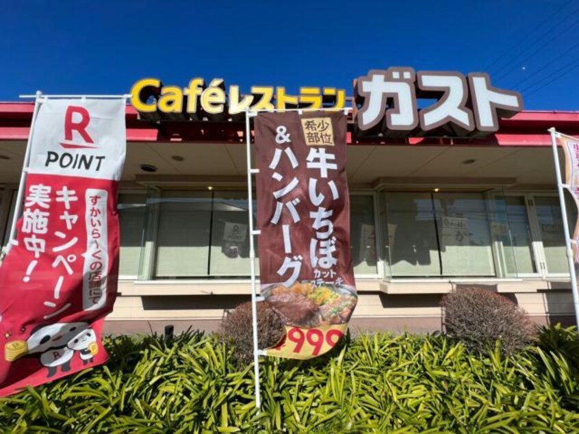 ガスト浜松可美店(その他飲食（ファミレスなど）)まで427m ビバリーWAKABAYASHI