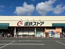 遠鉄ストアー(スーパー)まで487m クリスタル・アイ