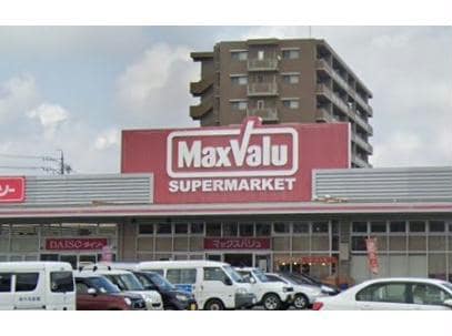 マックスバリュ浜松和田店(スーパー)まで1042m 東海道本線/天竜川駅 徒歩10分 2階 築40年