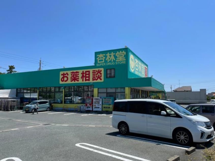 杏林堂スーパードラッグストア舞阪店(ドラッグストア)まで362m 東海道本線/舞阪駅 徒歩8分 2階 築30年