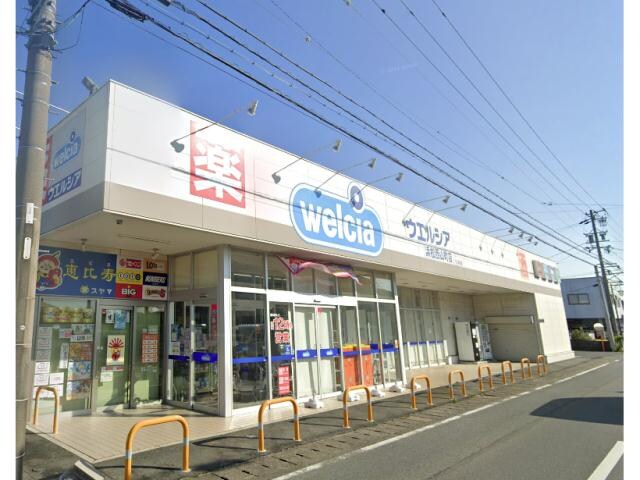 ウエルシア浜松西山町店(ドラッグストア)まで187m エスポアールＣ＆Ｙ