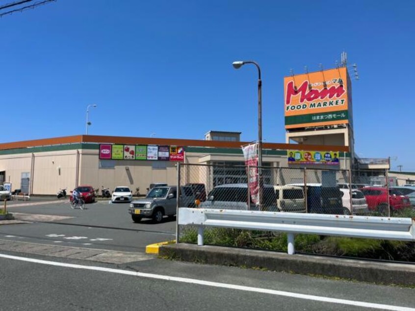 フードマーケットMom篠原店(スーパー)まで727m 東海道本線/舞阪駅 徒歩12分 1階 築23年