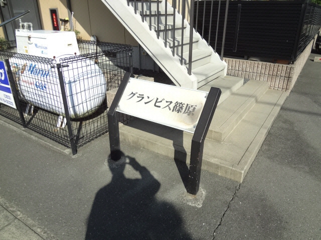  東海道本線/浜松駅 バス21分篠原小学校下車:停歩8分 1階 築22年
