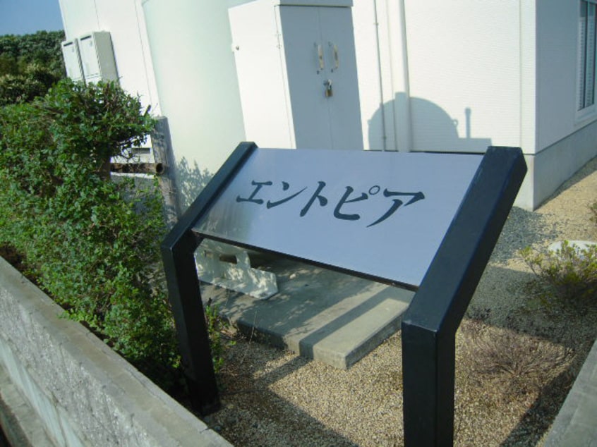  東海道本線/浜松駅 バス23分狸坂下車:停歩6分 1階 築19年