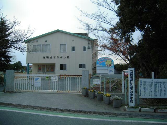 浜松市立佐鳴台小学校(小学校)まで393m 東海道本線/浜松駅 バス17分佐鳴台三丁目下車:停歩2分 1-2階 築11年