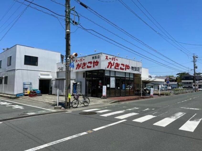 かきこや舞阪店(スーパー)まで2916m 東海道本線/弁天島駅 徒歩16分 1階 築46年