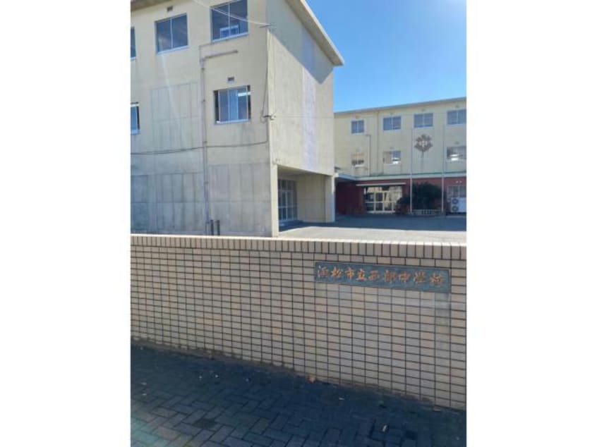 浜松市立西部中学校(中学校/中等教育学校)まで293m 遠州鉄道/新浜松駅 徒歩23分 1階 建築中