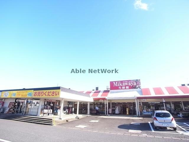 Mikawaya静里店(スーパー)まで2042m エスポアソールＢ