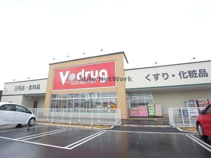 V・drug大垣東店(ドラッグストア)まで711m 緑園第三サンコーポ