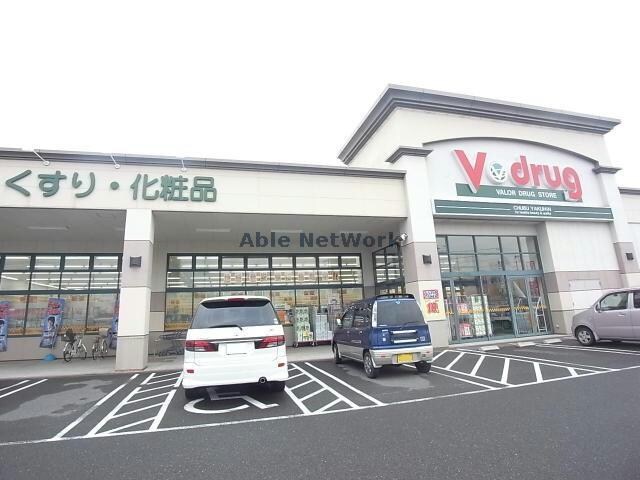 V・drug赤坂店(ドラッグストア)まで1815m レジダンスＹ