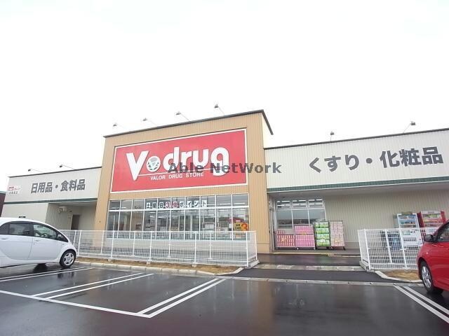 V・drug大垣東店(ドラッグストア)まで800m 緑園サンコーポ