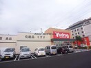 V・drug寺内店(ドラッグストア)まで1784m レスパスドルポⅡ