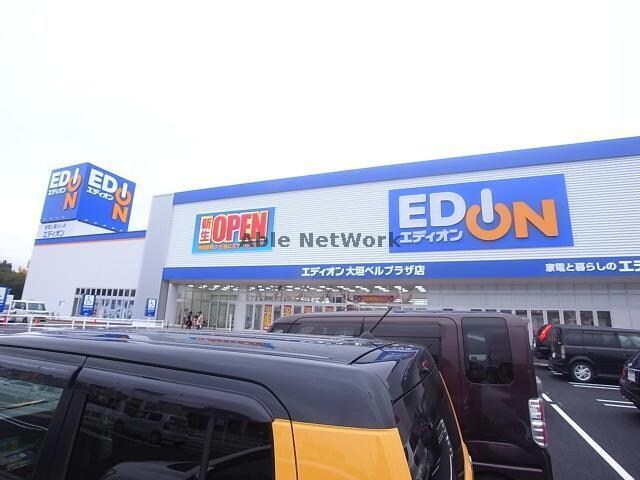 エディオン大垣ベルプラザ店(電気量販店/ホームセンター)まで1604m ヴィラ　シャルマンＢ