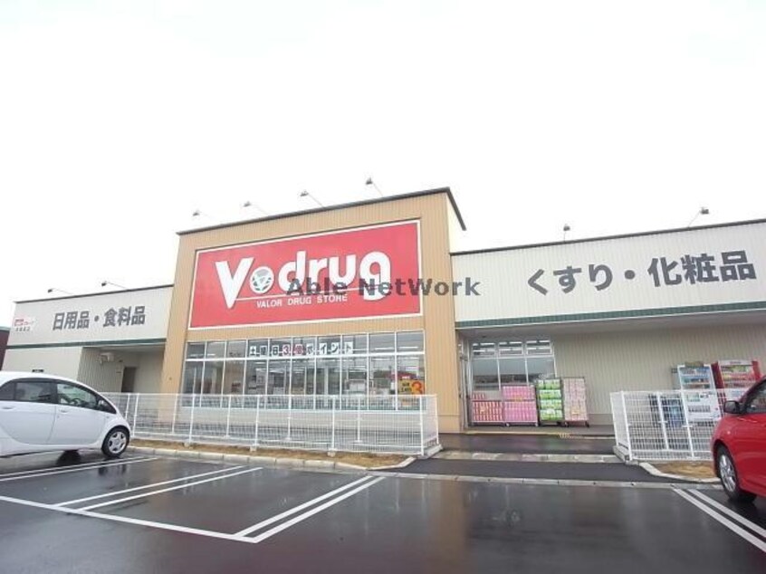 V・drug寺内店(ドラッグストア)まで2388m グリーンピースＡ
