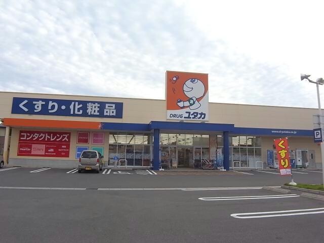 ドラッグユタカ木戸店(ドラッグストア)まで1000m リバーサイド鎌倉