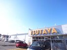 平和書店TSUTAYAノースウエスト店(ビデオ/DVD)まで1905m リバーサイド鎌倉