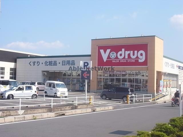 V・drug池田店(ドラッグストア)まで1954m DUPLEX国王75