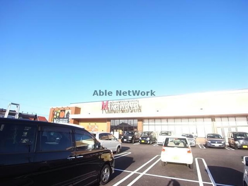 Mikawaya船町店(スーパー)まで1701m 助六ビル