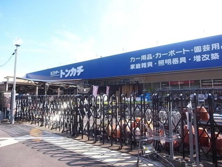 ミスタートンカチ南濃店(電気量販店/ホームセンター)まで967m マリンマツヤマ