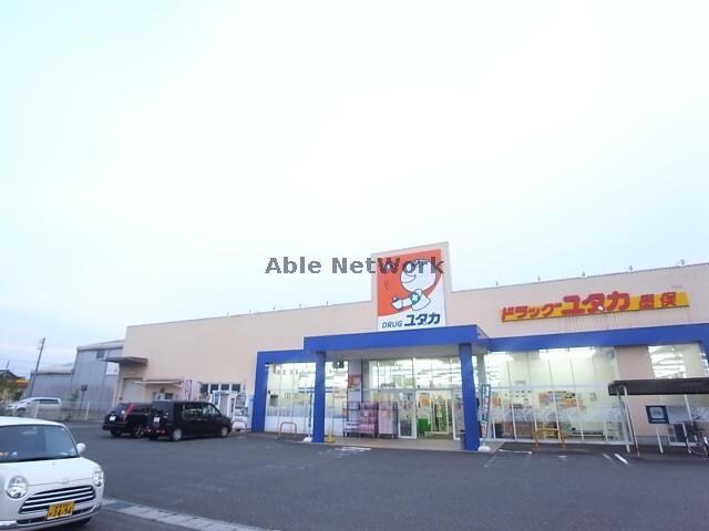 ドラッグユタカ墨俣店(ドラッグストア)まで878m ハイツむすぶ