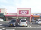 ザ・ダイソーMV垂井SC店(ディスカウントショップ)まで1847m エポックあすか