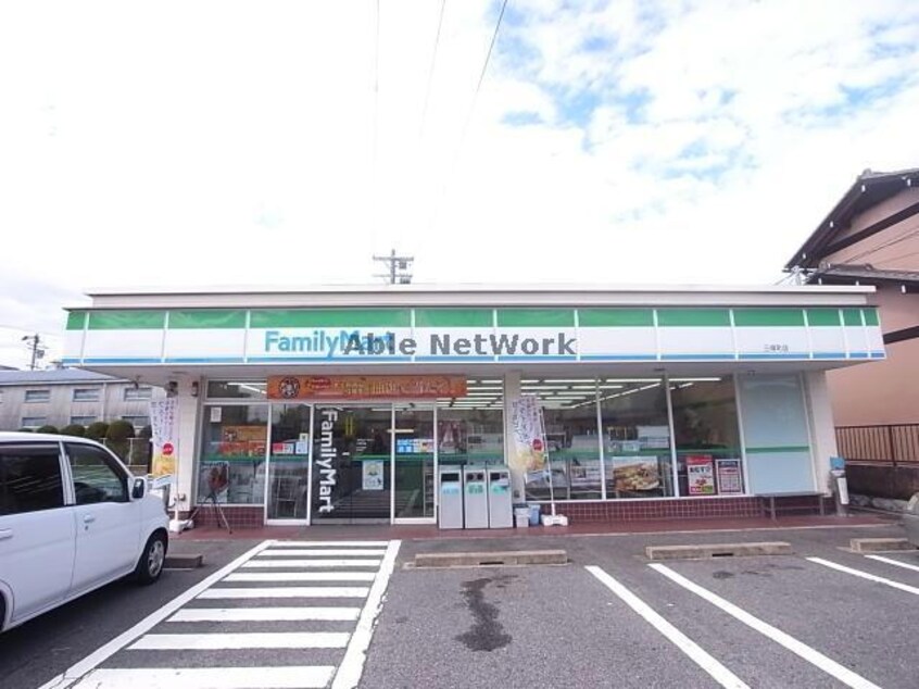 ファミリーマート三塚町店(コンビニ)まで299m リバーサイド三城