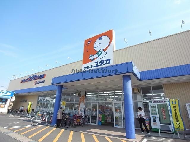 ドラッグユタカ大垣南店(ドラッグストア)まで1676m ラフィーネシャラ
