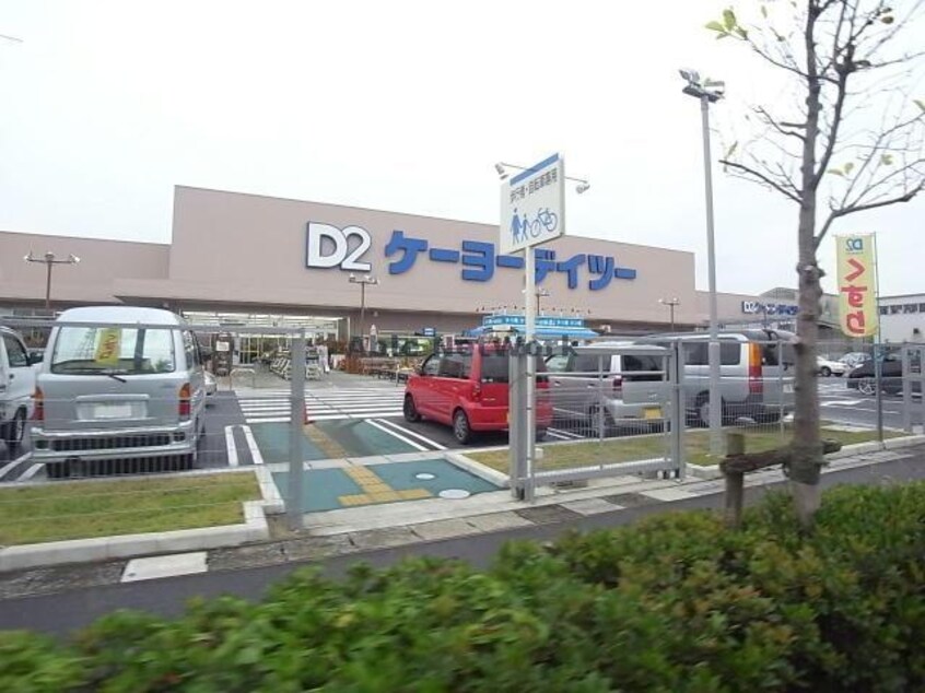 ケーヨーデイツー大垣赤坂店(電気量販店/ホームセンター)まで2169m グレース・ワン