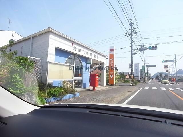 池田八幡郵便局(郵便局)まで825m パブリックプレイス