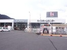 DCMカーマ養老店(電気量販店/ホームセンター)まで549m アールブランＢ