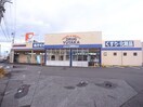 ドラッグユタカ養老店(ドラッグストア)まで866m アールブランＢ