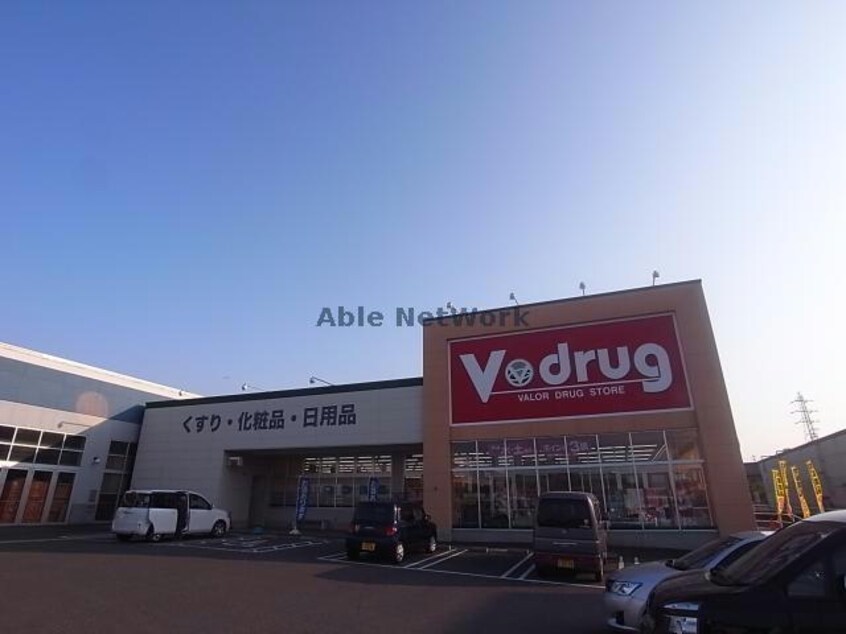 V・drug池田店(ドラッグストア)まで975m クレデヴェールＢ