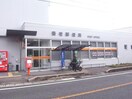 笠郷郵便局(郵便局)まで2602m クオレ108