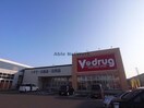 V・drug池田店(ドラッグストア)まで589m ウイング・フィルⅡ