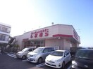 ファッションセンターしまむら南濃店(ショッピングセンター/アウトレットモール)まで1063m セシーモナンノー(北棟)