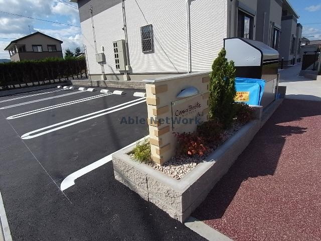  カーサブローテＡ
