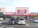 ザ・ダイソーヨシヅヤスーパー・センター垂井店(ディスカウントショップ)まで2717m カーサブローテＡ
