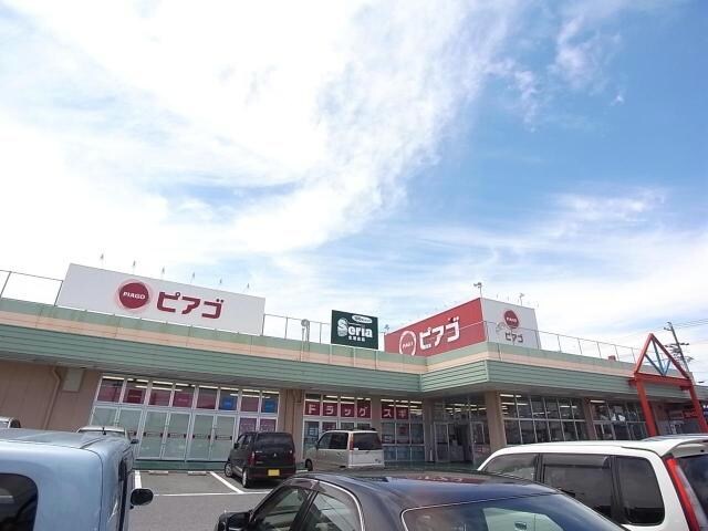 ピアゴ浅草店(スーパー)まで1835m ロジュマンH