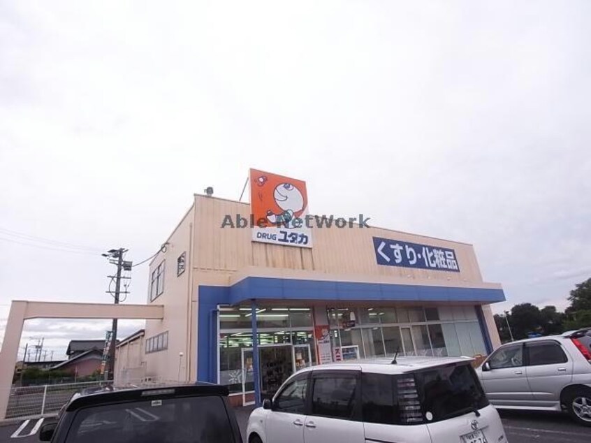 ドラッグユタカ神戸北店(ドラッグストア)まで1575m ドレサージュＡ