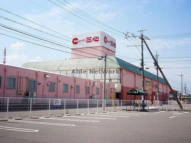 スーパー三心河間店(スーパー)まで2410m エアリーⅡ